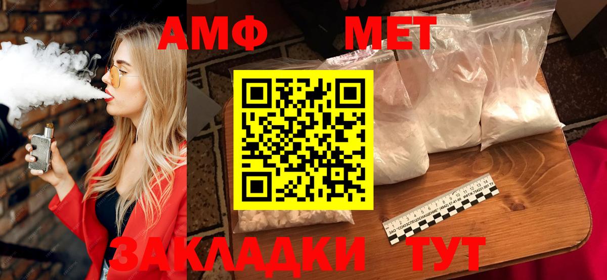 Amphetamine Premium  АМФЕТАМИН  Кулебаки  Вход с VPN 