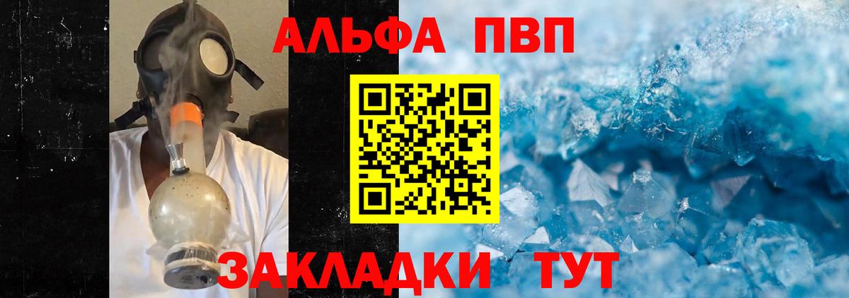 Alpha PVP СК КРИС Кулебаки
