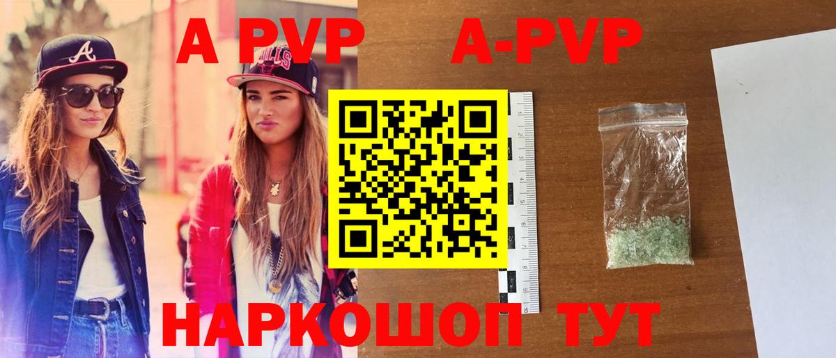 Alpha PVP  Вход с VPN  Кулебаки  A-PVP мука  A PVP Crystall 
