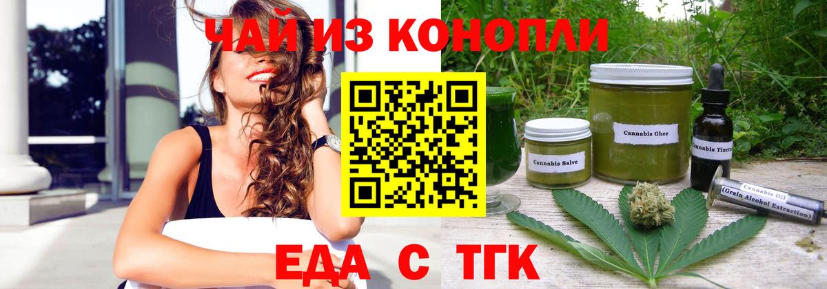 Кулебаки  Еда ТГК конопля  Вход с VPN 