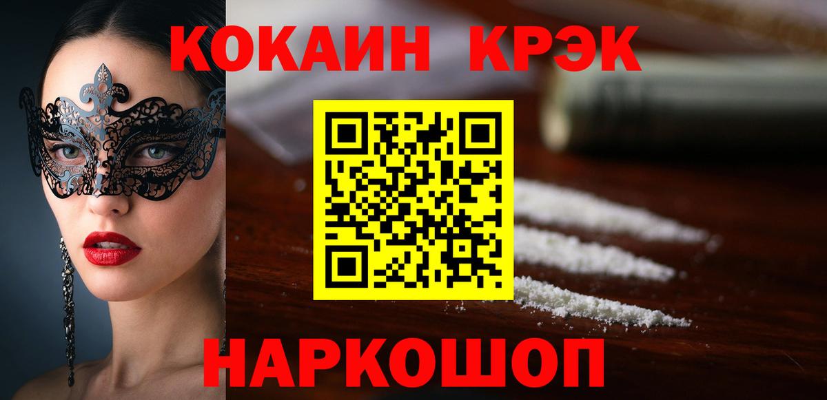 Кокаин Перу Кулебаки