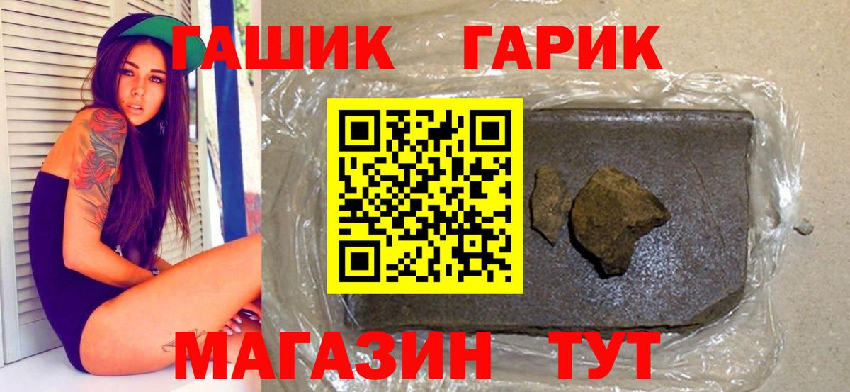 ГАШ Изолятор  Вход с VPN  Гашиш 40% ТГК  Кулебаки 