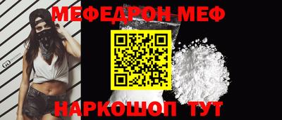 мефедрон VHQ Ирбит