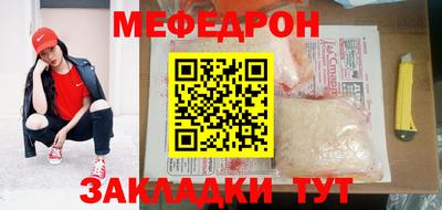 мефедрон VHQ Ирбит