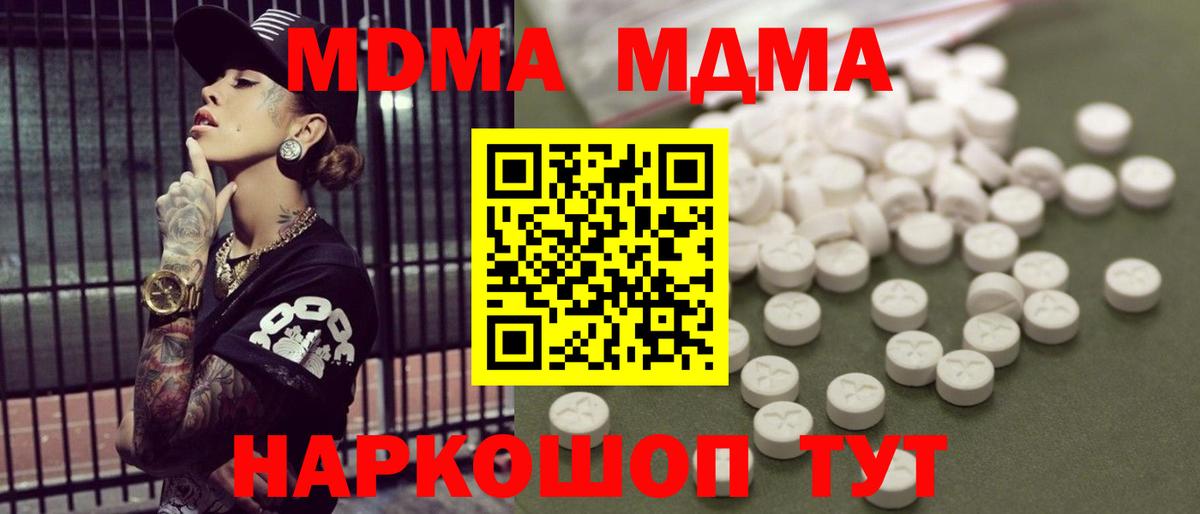 MDMA молли  МДМА crystal  Вход с VPN  Кулебаки 