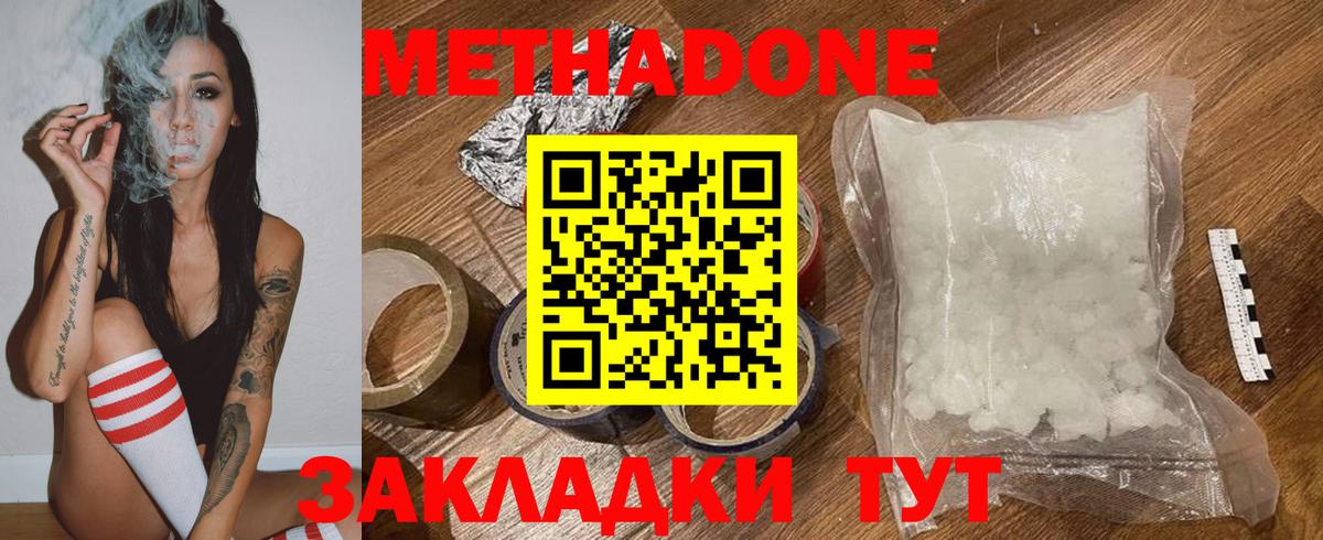 blacksprut рабочий сайт  МЕТАДОН мёд  Вход с VPN  Метадон кристалл  Кулебаки 