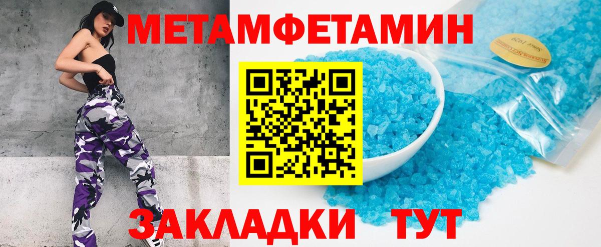 Кулебаки  МЕТАМФЕТАМИН витя  Метамфетамин  МЕТАМФЕТАМИН витя  Вход с VPN 