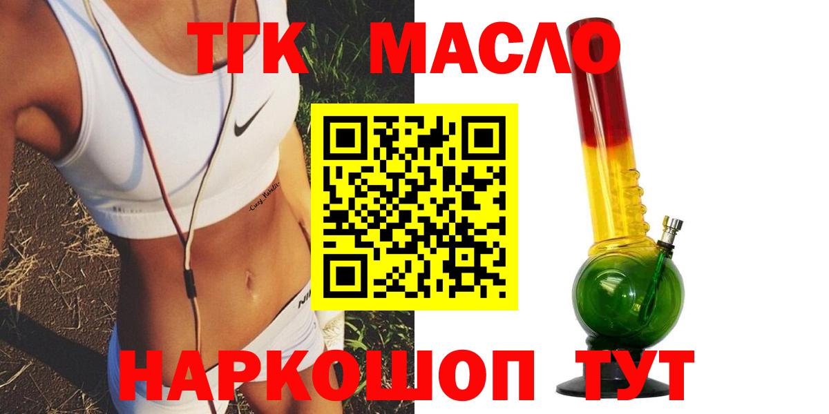 ТГК жижа Кулебаки