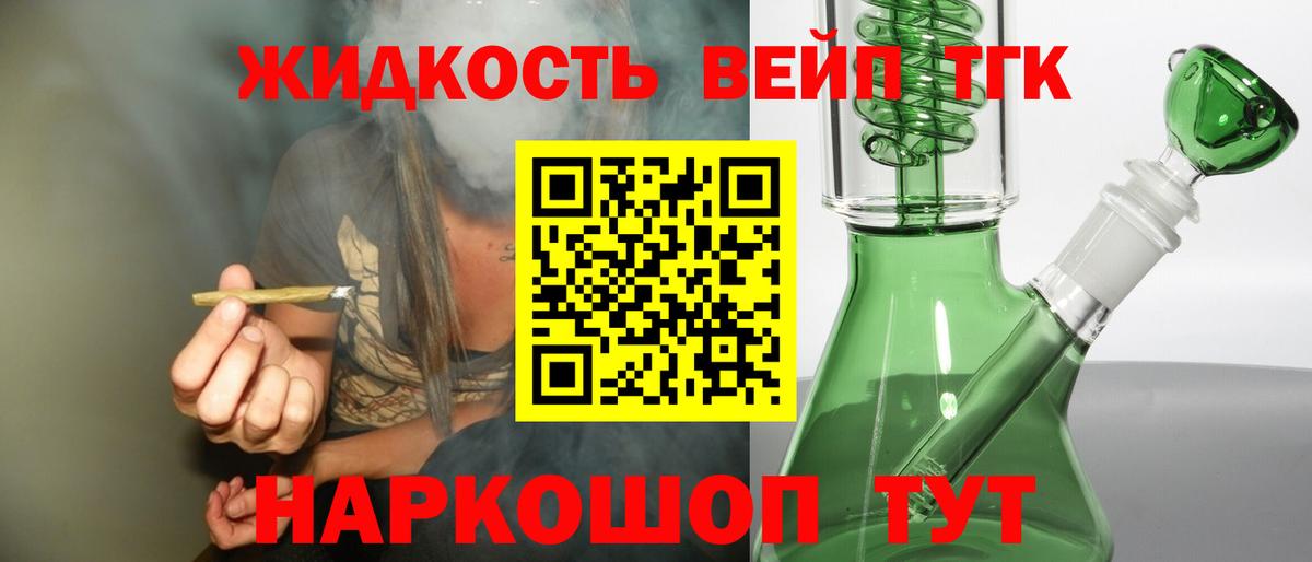 Дистиллят ТГК вейп с тгк  Вход с VPN  Кулебаки 